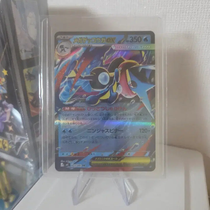 [BUNJANG] Pokemon TCG Mega Greninja EX RR (Japanese Edition) - S Grade / 포켓몬 TCG 메가 개굴닌자 ex RR 닌자 스피너 (일어판) S급