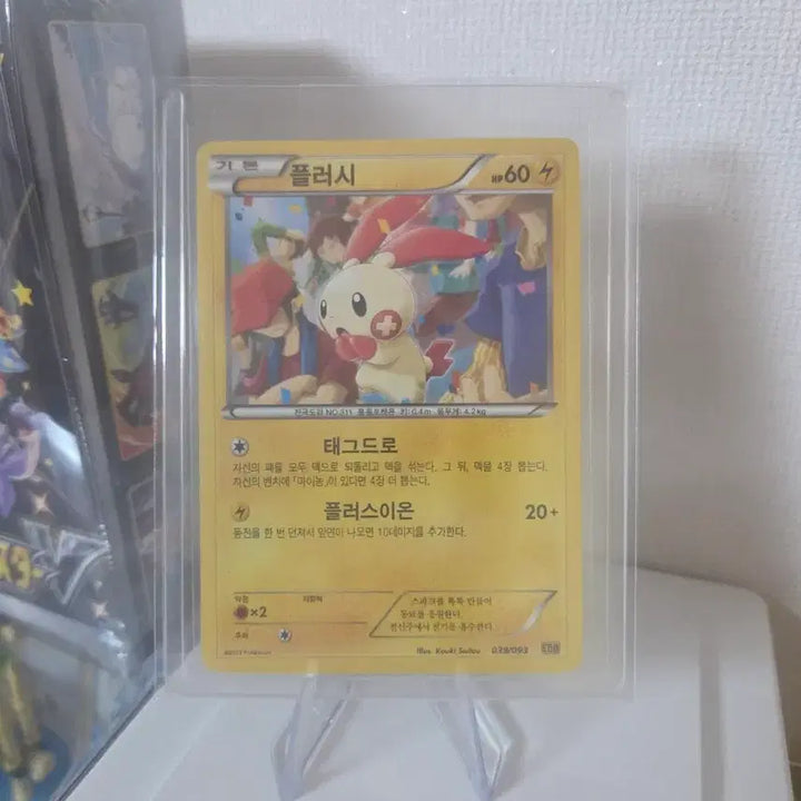 [BUNJANG] Pokemon TCG Maman and Plusle EX Battle Boost Set (Korean Version) B-Grade / 포켓몬 TCG 마이농&amp;플러시 EX 배틀 부스트 세트(한글판) B급