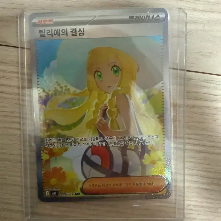 [BUNJANG] Pokemon Card Lillie&