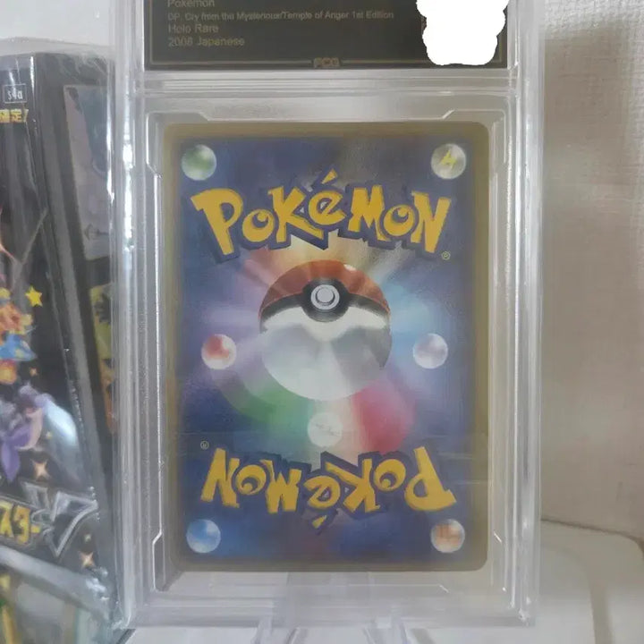 [BUNJANG] Arcanine 1st Edition Holo 1st Edition Graded Card PCG 9.5 / 왕구리 1edition 초판 홀로카드 [DP5 