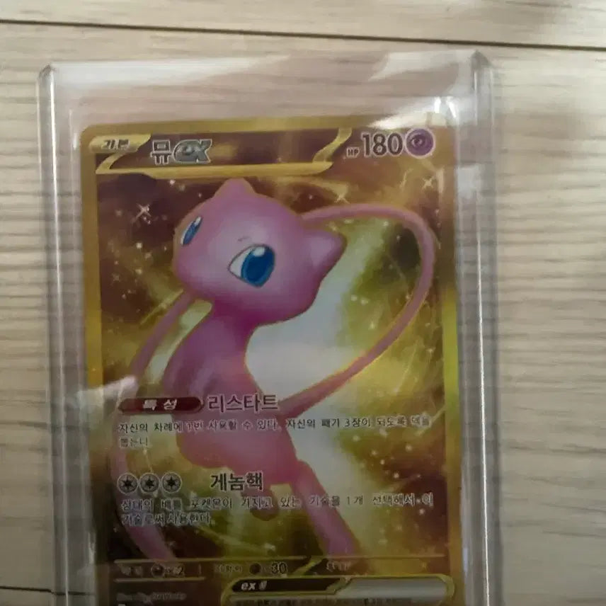 [BUNJANG] Mew EX UR Pokemon Card / 포켓몬 카드 뮤 EX UR