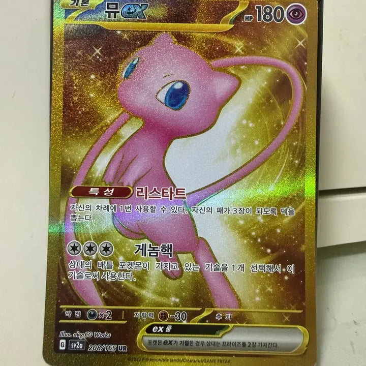 [BUNJANG] Mew EX UR Pokemon Card / 포켓몬 카드 뮤 EX UR
