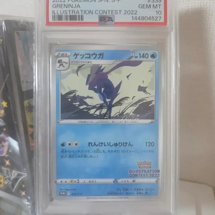 [BUNJANG] Pokemon TCG Greninja 2022 Promo Card (Japanese) PSA 10 / 포켓몬 TCG 개굴닌자 2022 프로모 카드 (일어판) Psa10