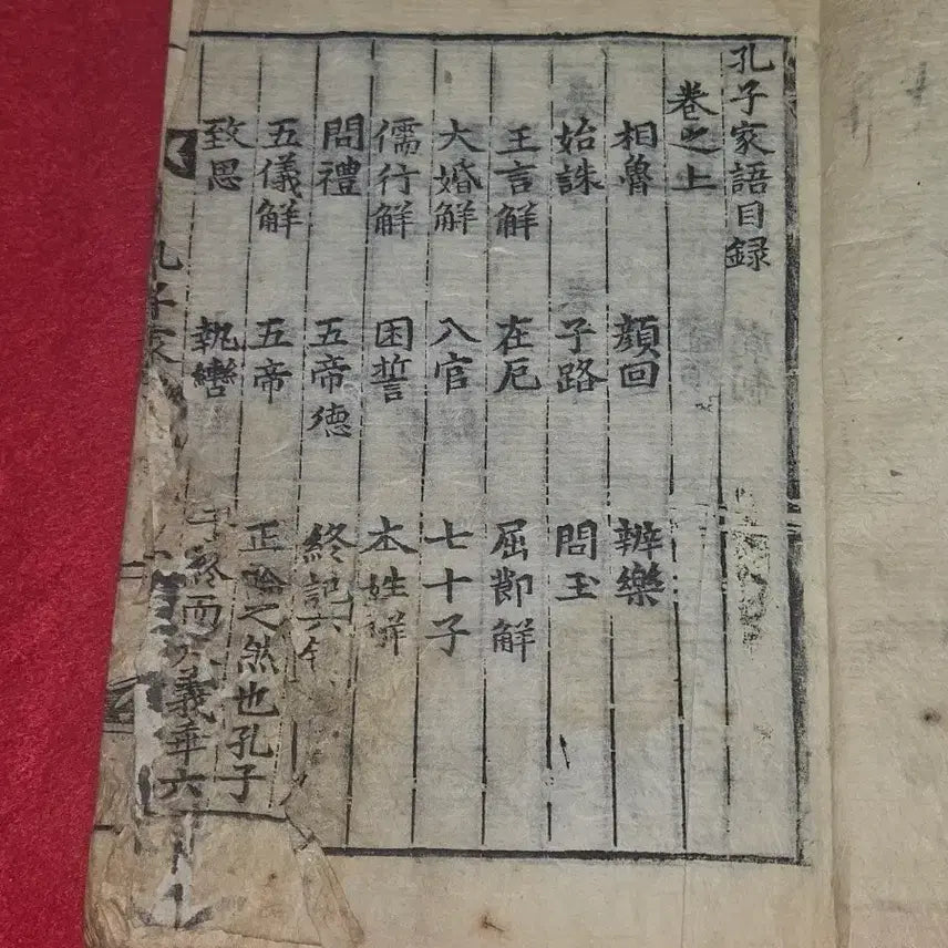 [BUNJANG] Joseon Dynasty Woodblock Print: Rare Ancient Book &