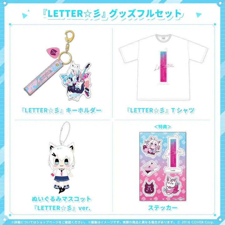 [BUNJANG] Shirakami Fubuki Lettermi Goods Full Set / 시라카미 후부키 레터미 굿즈 풀세트 팝니다