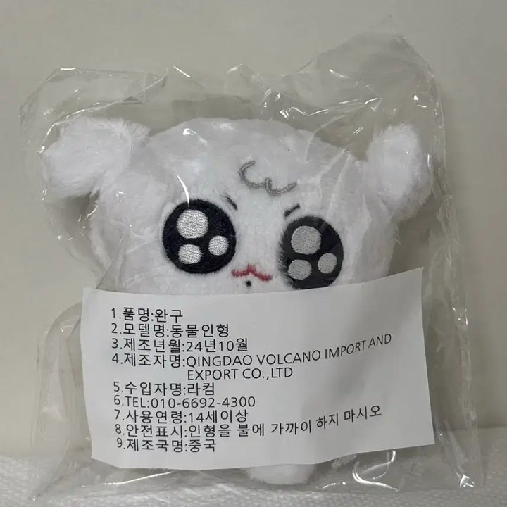 [BUNJANG] BTS Jungkook Dolimart Malti-Kku Kkutiz Doll / 꾹뚜기 bts jk 정국 인형 말티꾹 꾹티즈