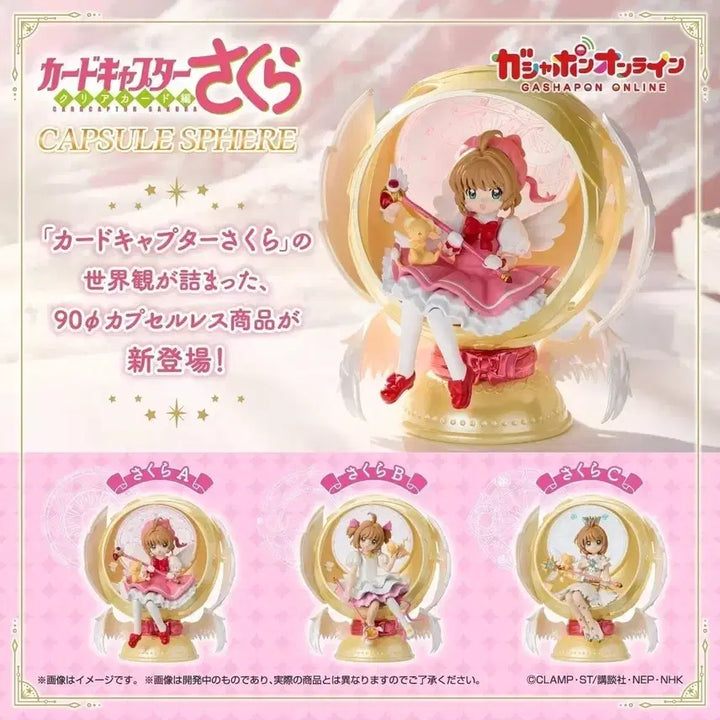[BUNJANG] Cardcaptor Sakura Capsule Sphere Figure Bundle Set / 3개일괄)카드캡터 사쿠라 캡슐 스피어 피규어