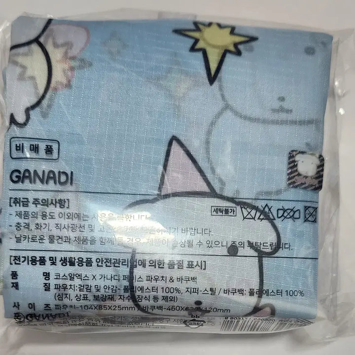 [BUNJANG] COSRX Ganady Basket Bag / (미개봉)코스알엑스 가나디 장바구니