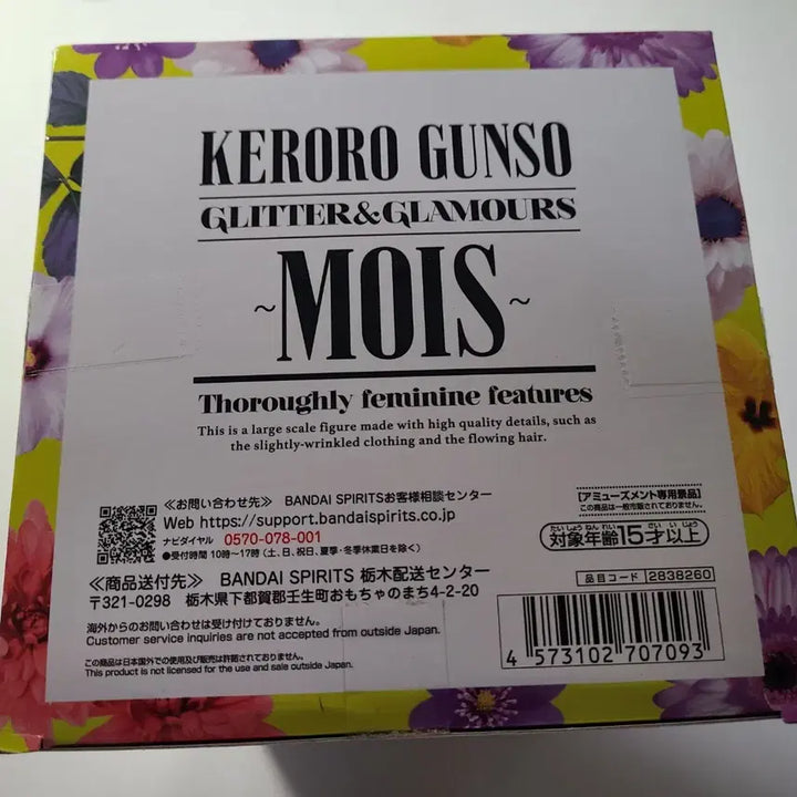 [BUNJANG] Keroro Angol Mois Glitter &amp; Glamours Figure (Unsealed) / 미개봉)케로로 앙골 모아 피규어 GLITER&amp;GLAMOURS