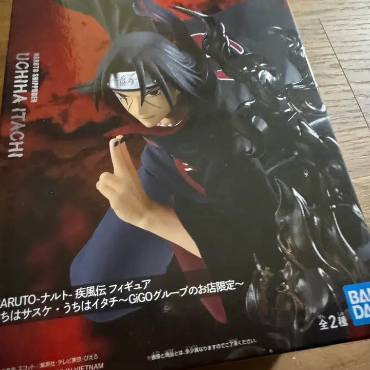 [BUNJANG] Naruto Shippuden Uchiha Itachi Banpresto Figure (Sealed) / (미개봉) 나루토 질풍전 우치하 이타치 반프레스토