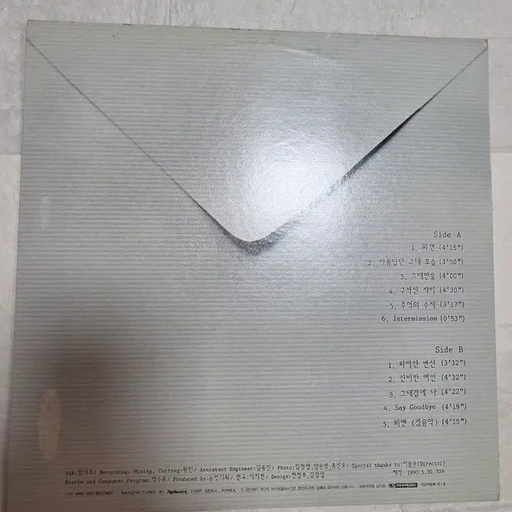 [BUNJANG] Lee Chi Hyun Vol. 1 LP / 이치현 Vol.1 LP