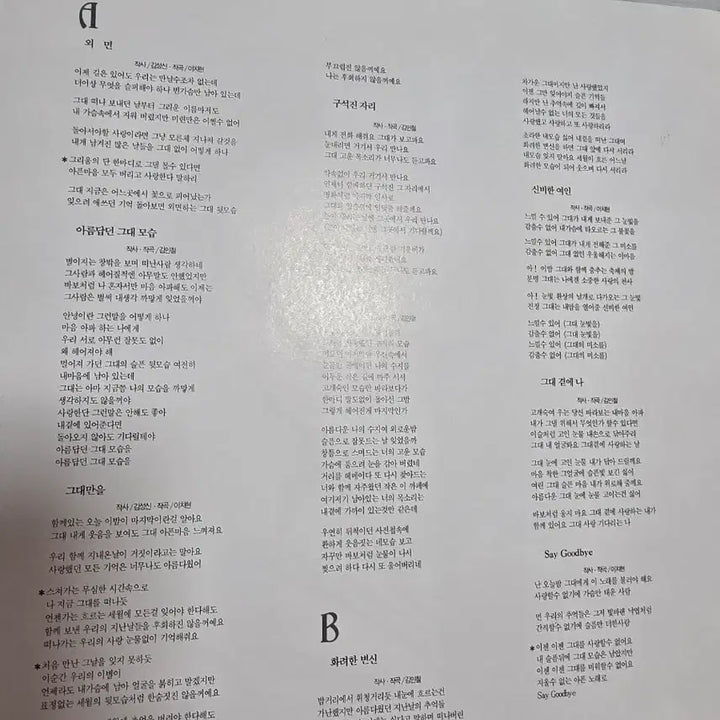 [BUNJANG] Lee Chi Hyun Vol. 1 LP / 이치현 Vol.1 LP