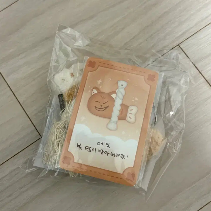 [BUNJANG] Day6 Decade Goods Myeongtae Keyring / 데이식스 데케이드 굿즈 명태키링 케