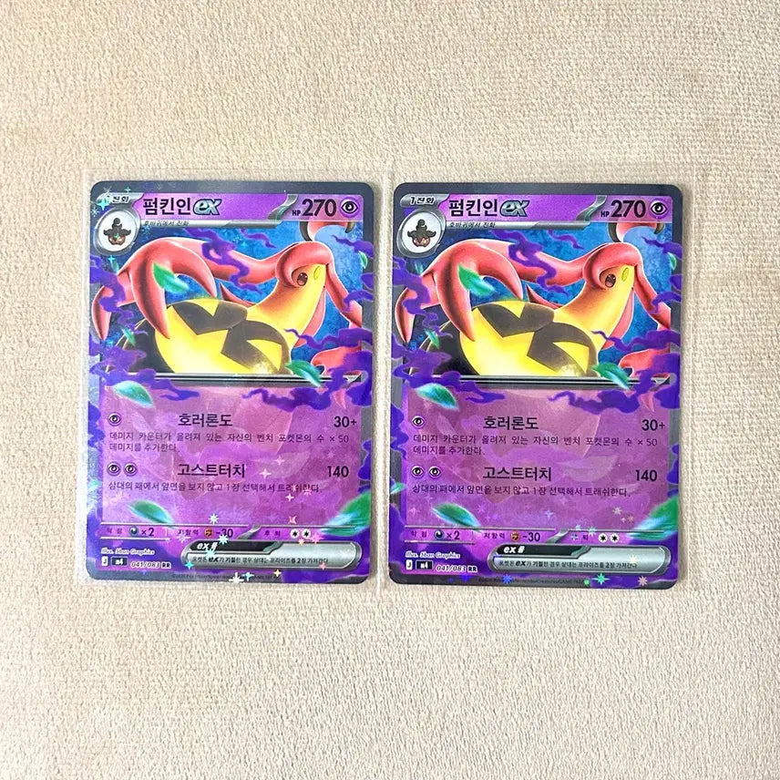 [BUNJANG] Pokemon Card Pumpking EX 2 Card Bundle Set / 포켓몬카드 펌킨인 EX 2장 일괄