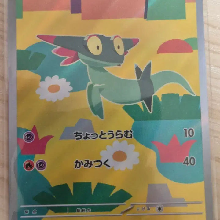 [BUNJANG] Pokemon Card Dracovish AR 211/193 Japanese Edition / ㄹ. 포켓몬카드 드라꼰 AR 211/193 일판