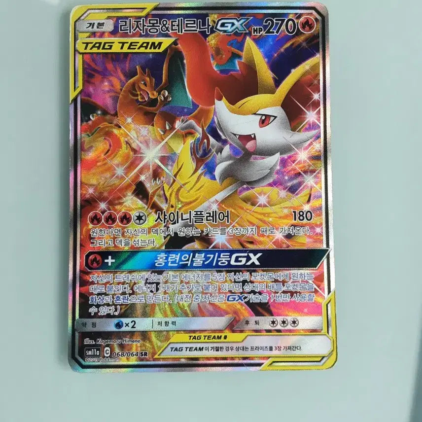 [BUNJANG] Tag Team Special Set Bundle / 태그팀 특일 일괄 판및교