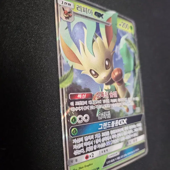 [BUNJANG] Pokemon Card Leafeon GX Korean Edition RR 012/066 / 포켓몬 카드 리피아 GX 한글판 카드 판매합니다.