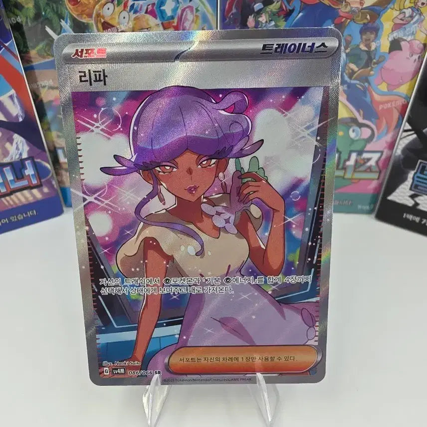 [BUNJANG] Pokemon Card Ripa SR / 포켓몬카드 리파 SR