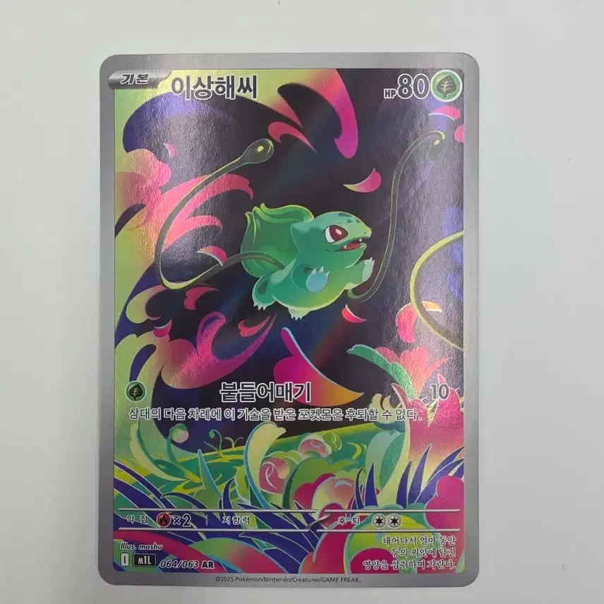 [BUNJANG] Pokemon Card Bulbasaur AR / 포켓몬카드 이상해씨 AR