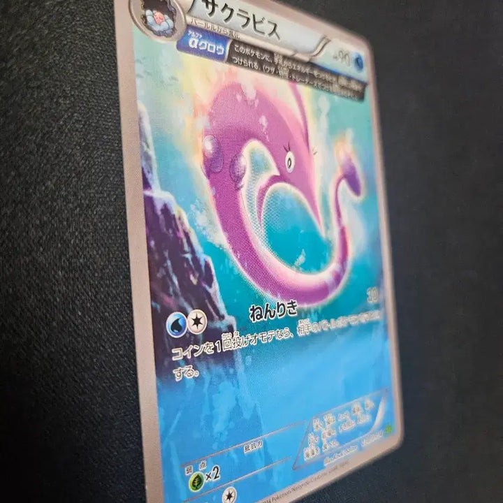 [BUNJANG] Pokemon Card 1st Edition Japanese XY5 Sakura (Relicanth) U 030/070 / 1EDITION 포켓몬 카드 분홍장이 구형 일본판 카드 판매합니다.