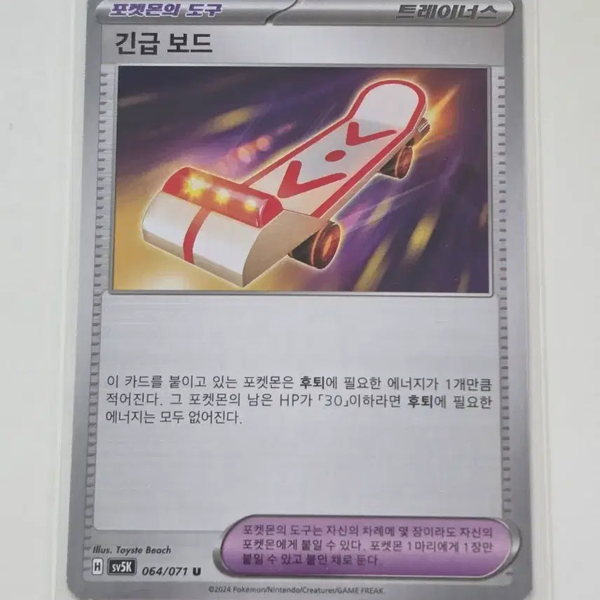 [BUNJANG] Pokemon Card Trainer&