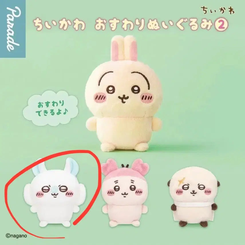 [BUNJANG] Chiikawa Sitting Plush Gacha Momonga / 치이카와 앉은누이 가챠 모몽가