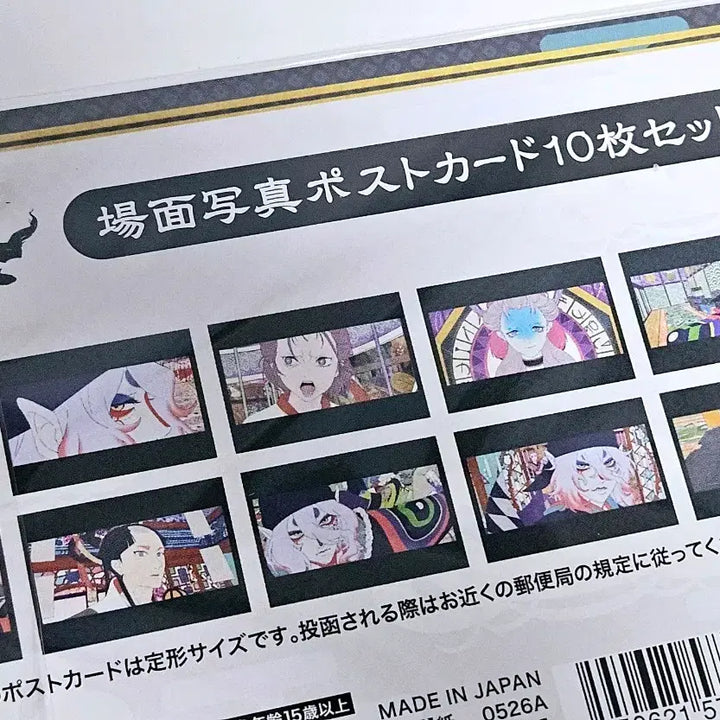 [BUNJANG] Princess Mononoke Apothecary Theater Postcard Set / 극장판 모노노케 약장수 극장 엽서세트