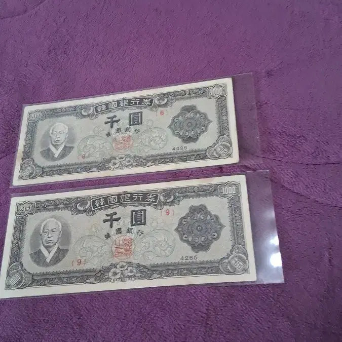 [BUNJANG] Bank of Korea 1,000 Won Banknote (2 pcs) / 한국은행 천원권 지폐 2장