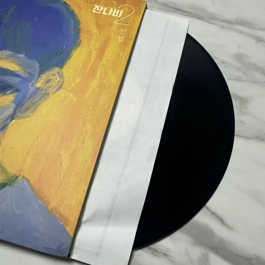 [BUNJANG] Jannabi Legend LP Black / 잔나비 전설 LP 블랙