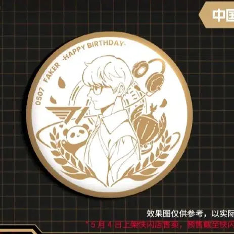 [BUNJANG] T1 Faker 2024 MSI Chengdu Birthday Commemorative Coin Ticket / 페이커 2024 msi 므시 청두 생일주화 티켓 티원