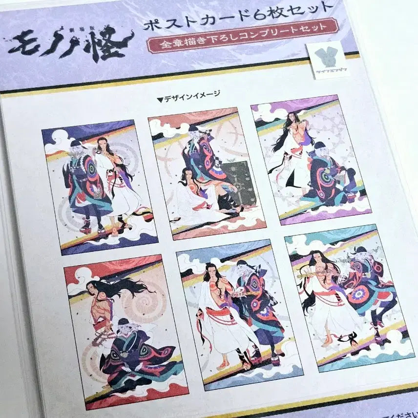 [BUNJANG] Princess Mononoke Theater Version Medicine Seller Illustration Postcard Set / 극장판 모노노케 약장수 일러스트엽서세트