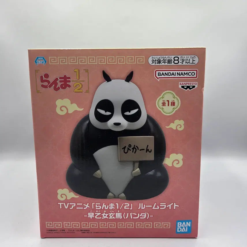 [BUNJANG] Ranma 1/2 Saotome Genma (Panda) Room Light / 란마 1/2 반프레스토 사오토메 겐마(판다) 룸 라이트