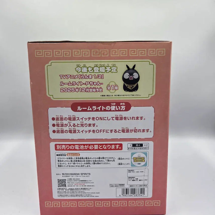 [BUNJANG] Ranma 1/2 Saotome Genma (Panda) Room Light / 란마 1/2 반프레스토 사오토메 겐마(판다) 룸 라이트