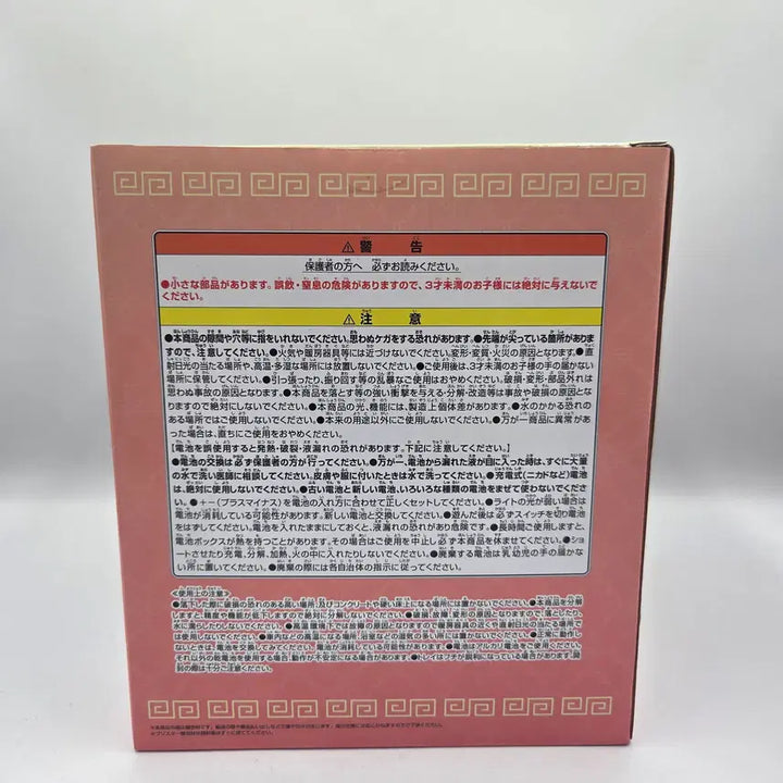 [BUNJANG] Ranma 1/2 Saotome Genma (Panda) Room Light / 란마 1/2 반프레스토 사오토메 겐마(판다) 룸 라이트