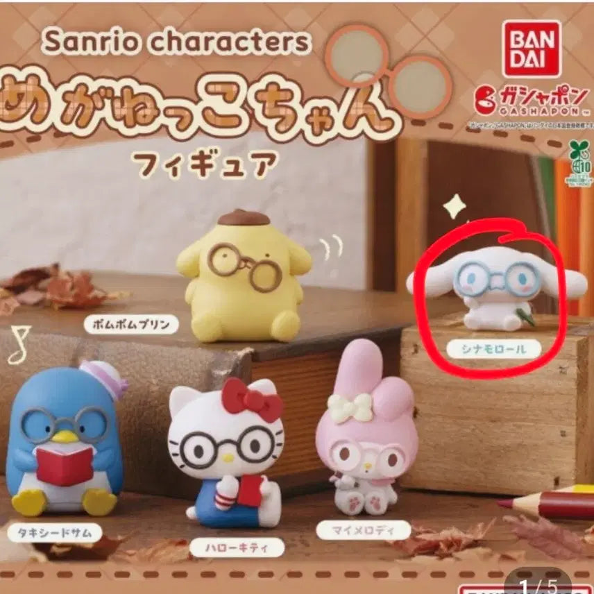[BUNJANG] Sanrio Cinnamoroll Gacha Figure (Sealed) / 미개봉) 산리오 시나몬롤 가챠