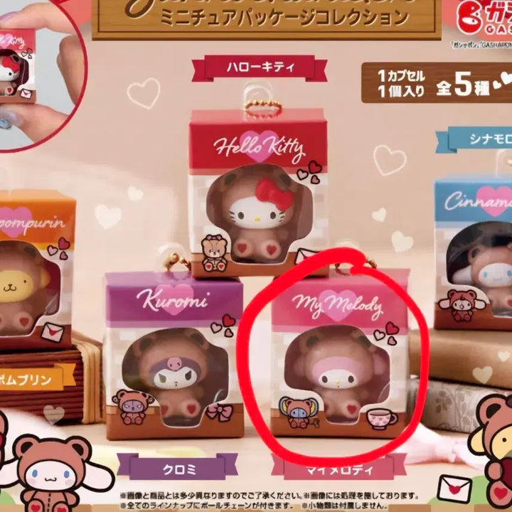 [BUNJANG] My Melody Mini Keyring (Sealed) / 미개봉) 마이멜로디 미니 키링