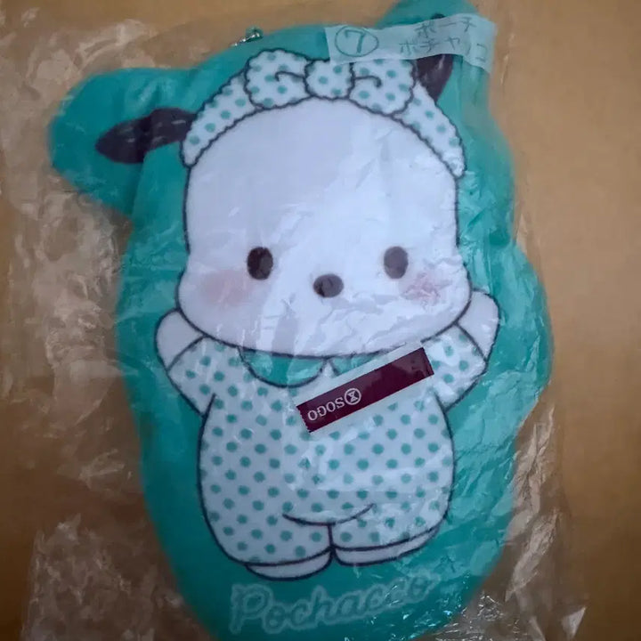 [BUNJANG] Sanrio Pochacco Ichiban Kuji Prize 