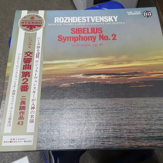 [BUNJANG] Gennady Rozhdestvensky Conducts Classical Music Vinyl Record / 엘피 - 클래식/겐나디 로제스트벤스키