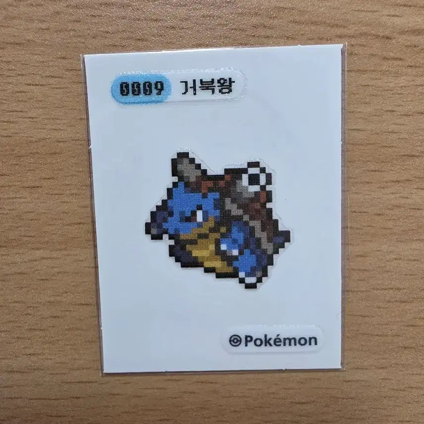 [BUNJANG] Pokemon Blastoise Pixel Sticker / 포켓몬 거북왕 픽셀 띠부씰 opp처리완