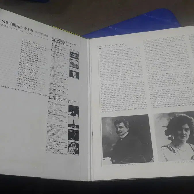 [BUNJANG] Leoš Janáček &
