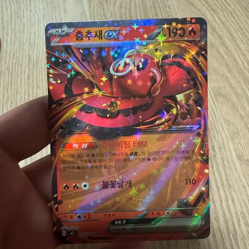 [BUNJANG] Pokémon Cards / 임페르노x 카드들 싸게 팔아요 (네고 가능)