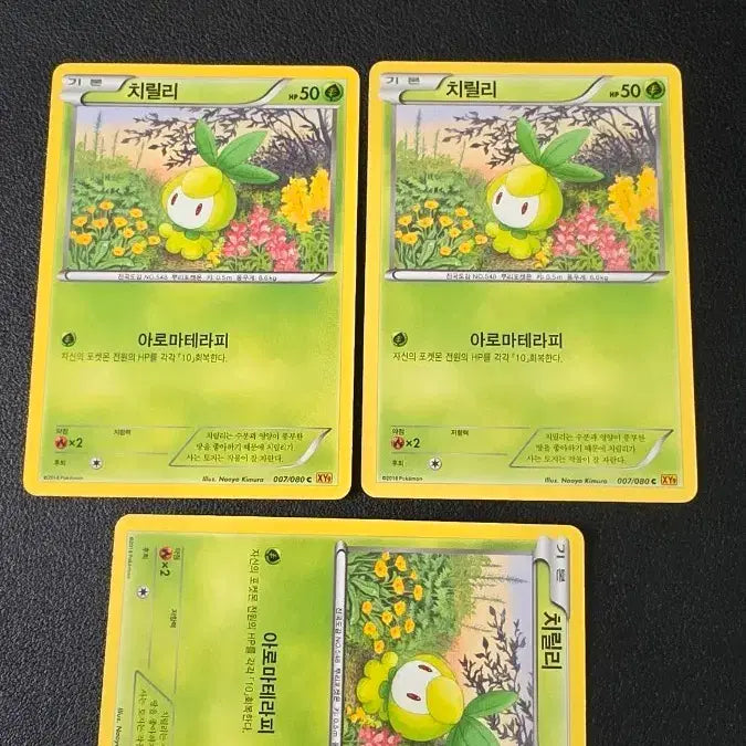 [BUNJANG] Pokemon Card Chiry | XY9 007 / 포켓몬 카드 치릴리 xy9 007