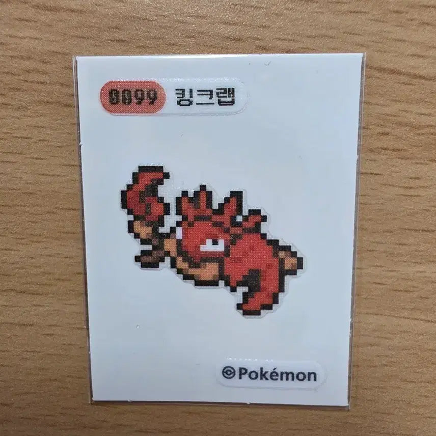 [BUNJANG] Pokemon Kingler Pixel Sticker / 포켓몬 킹크랩 픽셀 띠부씰 opp처리완