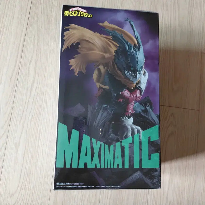 [BUNJANG] My Hero Academia Izuku Midoriya Maxematic Sealed Figure / 나의 히어로 아카데미아 미도리야 맥시매틱 미개봉