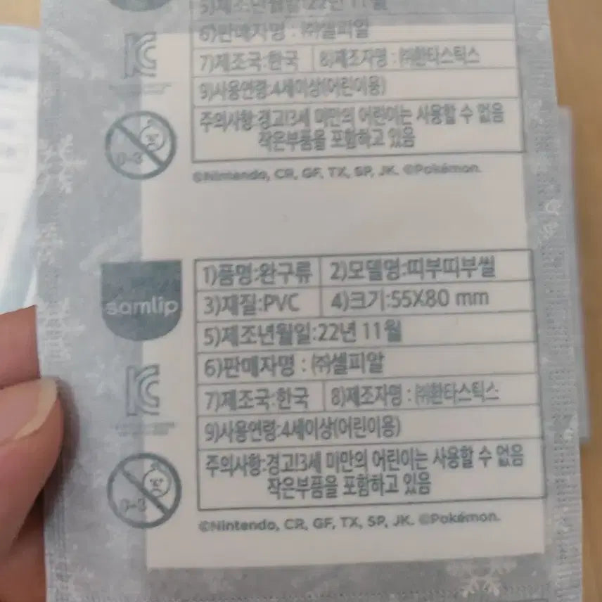 [BUNJANG] Pokemon Stickers Sealed Full Set / 포켓몬 띠부씰 호빵 미개봉 전종 세트