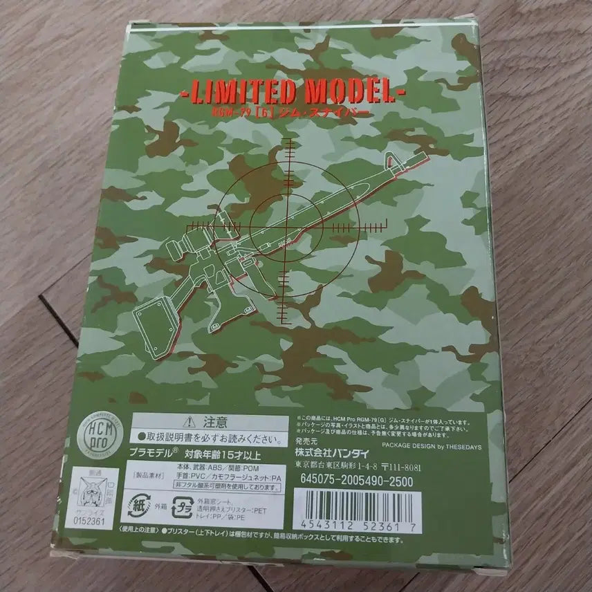 [BUNJANG] Bandai Mobile Suit Gundam GM Sniper Limited Model / 반다이 기동전사 건담 GM 스나이퍼 리미티드 모델