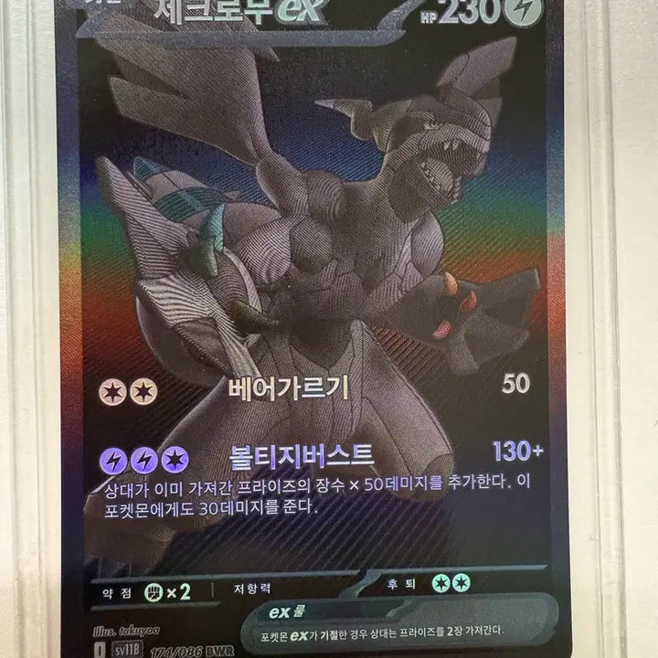 [BUNJANG] Zacian Zacian &amp; Zamazenta Zacian Zacian &amp; Zamazenta Special Set Photocard / 제크로무 bwr