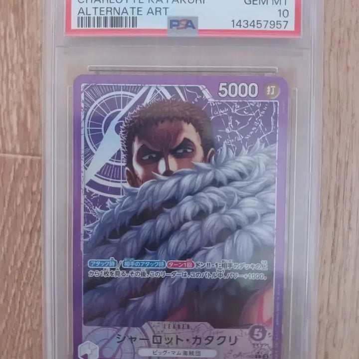 [BUNJANG] One Piece Card Katakuri Leader Card PSA 10 GEM MT 10 / 원피스카드 카타쿠리 리더페레 psa10