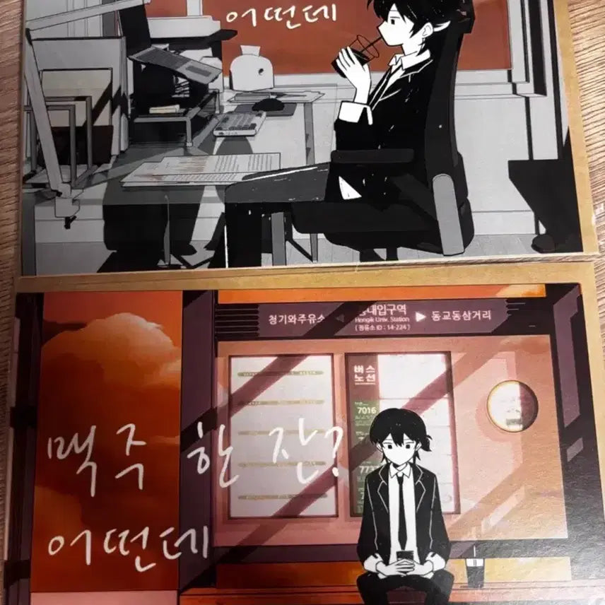 [BUNJANG] Gamj_e 엽서 Bundle Set / 감제이 엽서