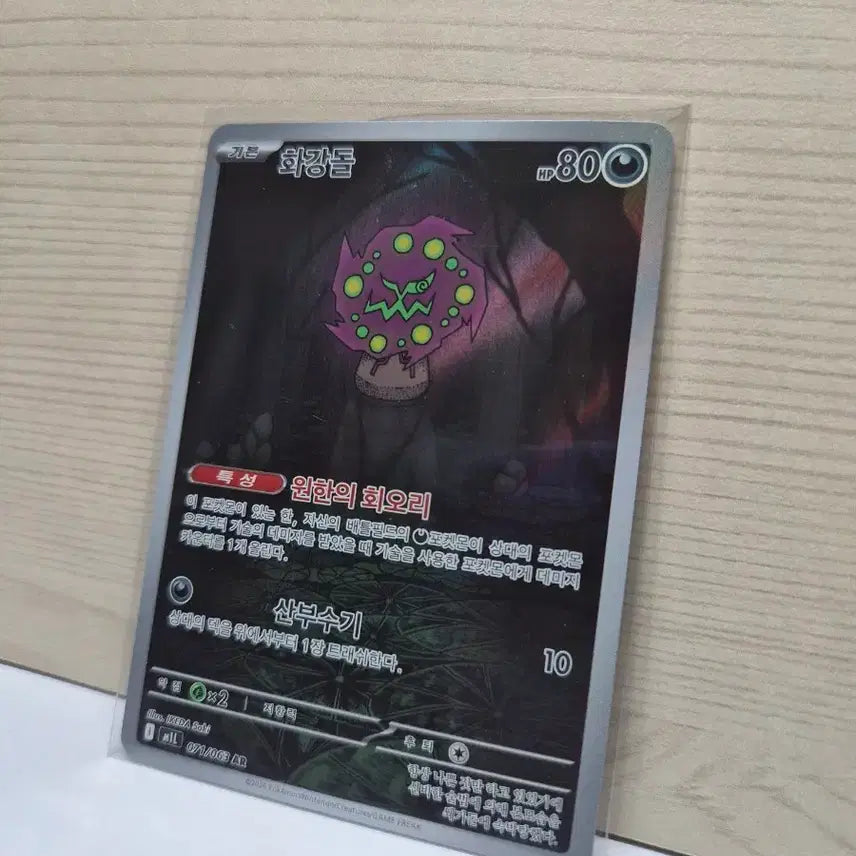 [BUNJANG] J-HOPE 2023 Special Edition Photocard / [S급] 화강돌 AR